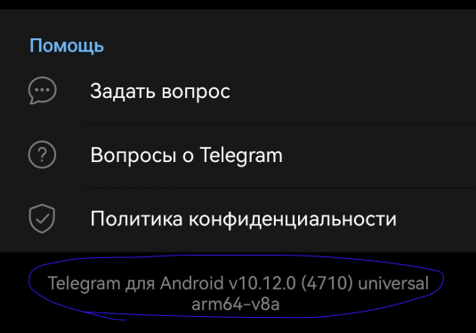 Зайдите в Telegram, чтобы узнать архитектуру вашего процессора